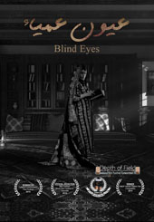 Blind Eyes