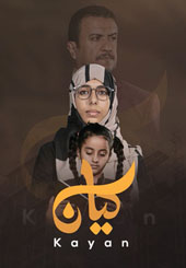 kayan