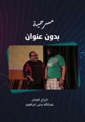 بدون عنوان